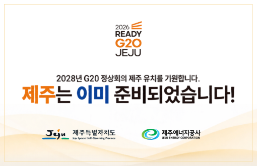 g20 ���� ��ġ ȫ�� ���